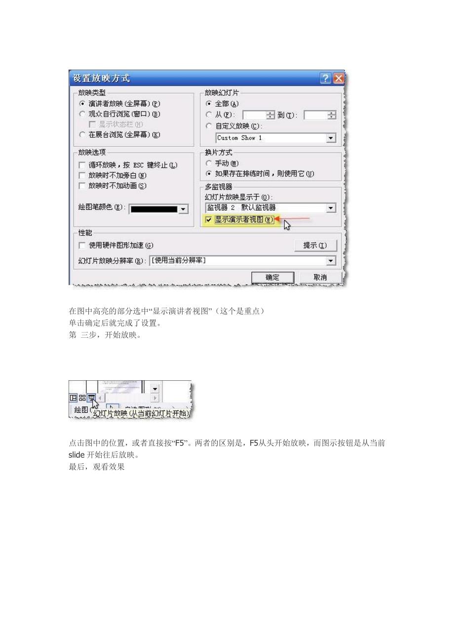 ppt隐藏提示文字_第4页