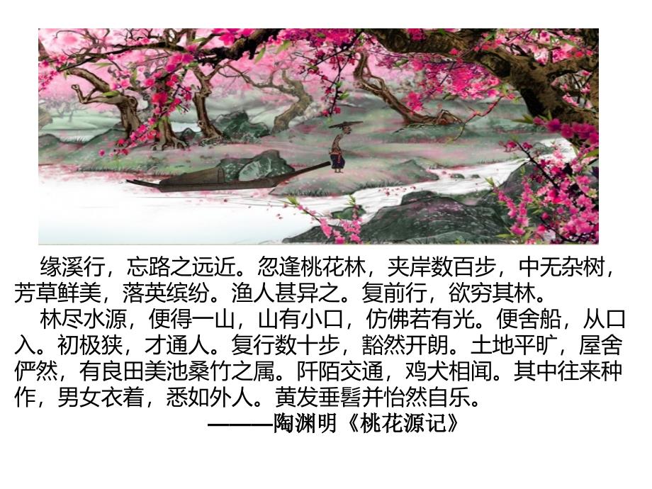 景物描写渲染气氛烘托人物心情.ppt_第1页