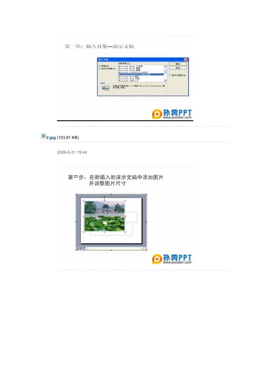 ppt图片放大_第3页
