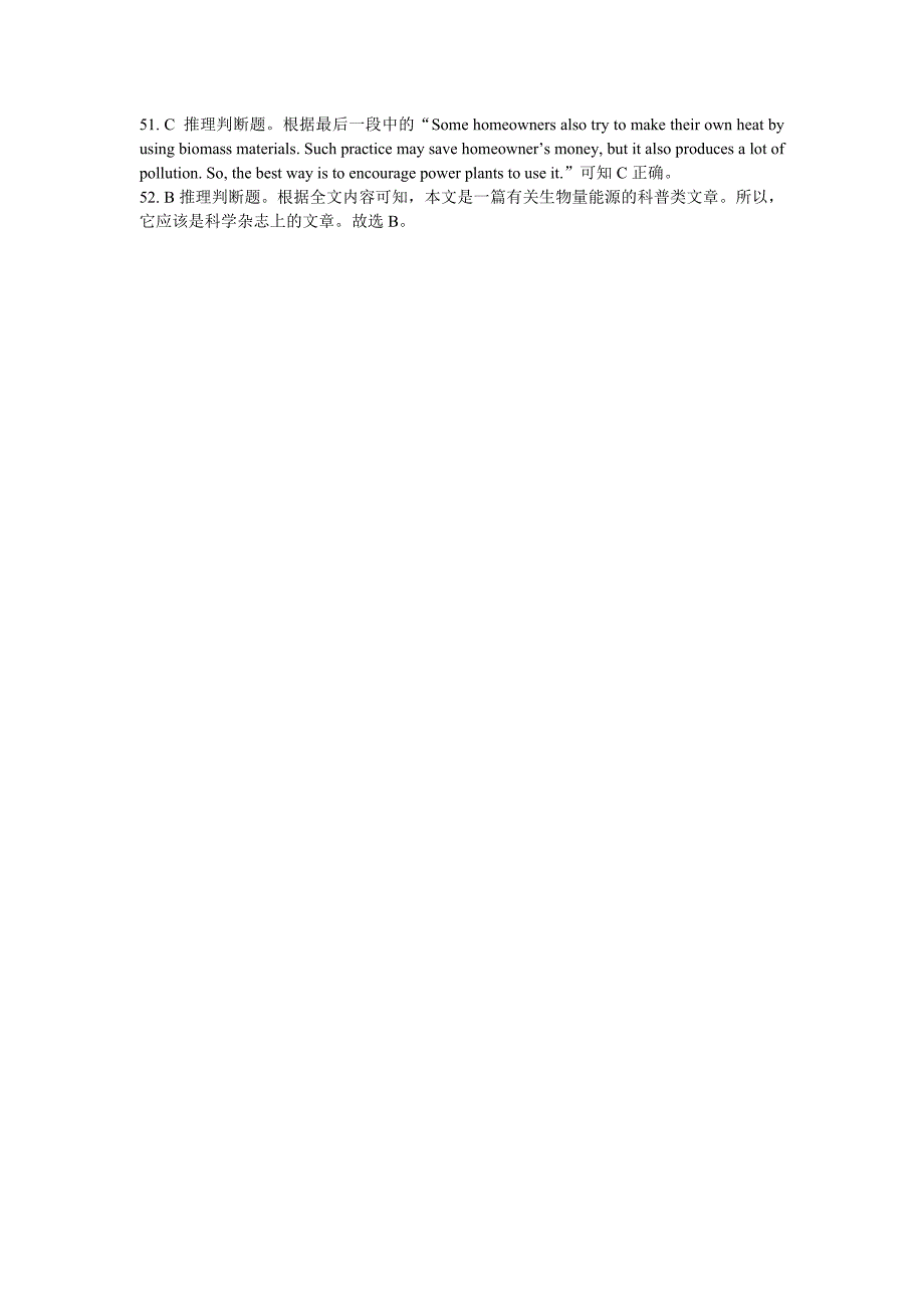 阅读理解CD篇文章.doc_第3页