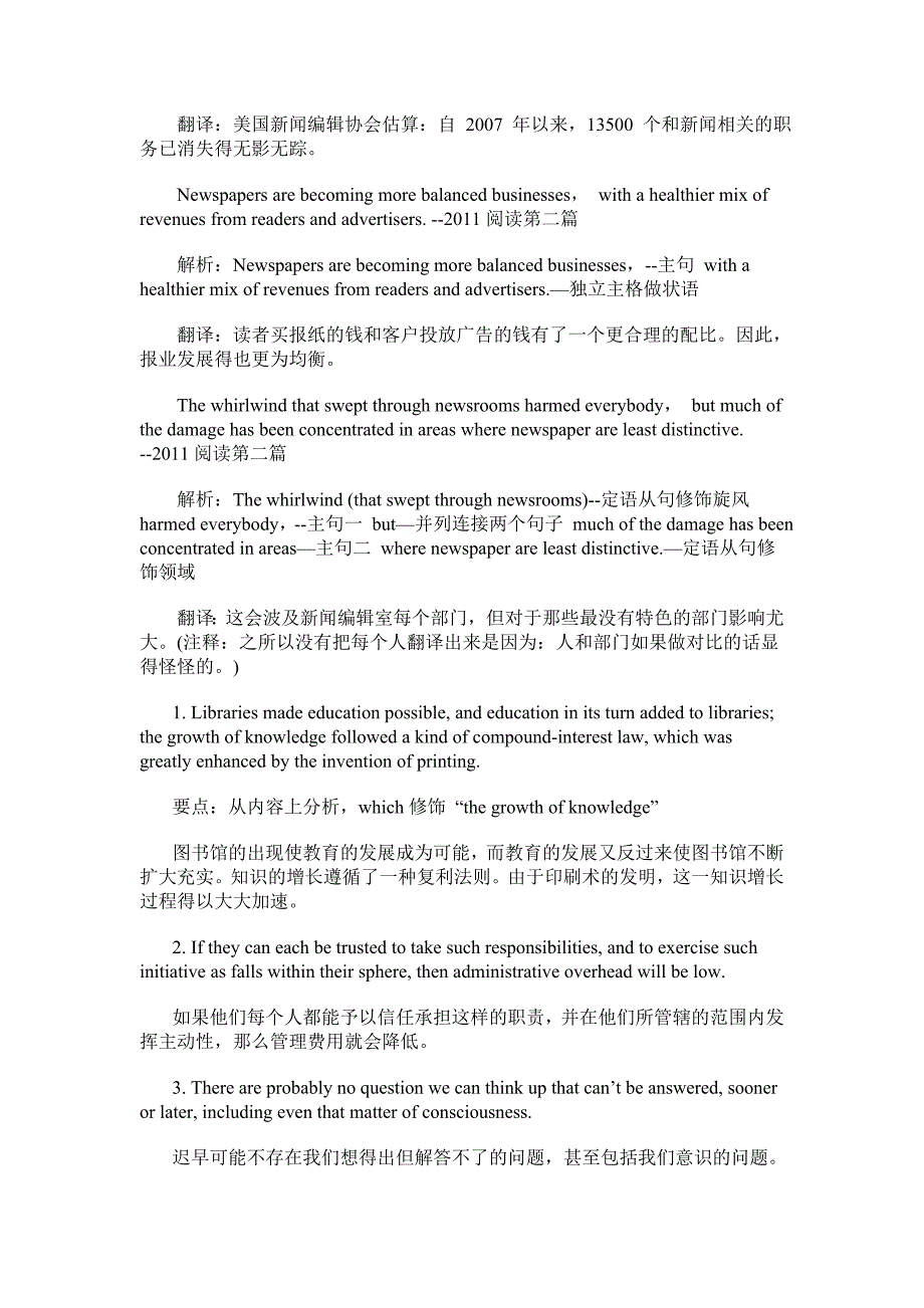 雅思长难句2.doc_第4页