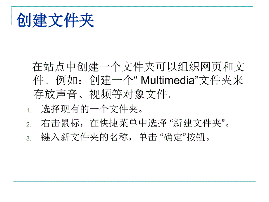 4.2_网站与网页设计2_第4页