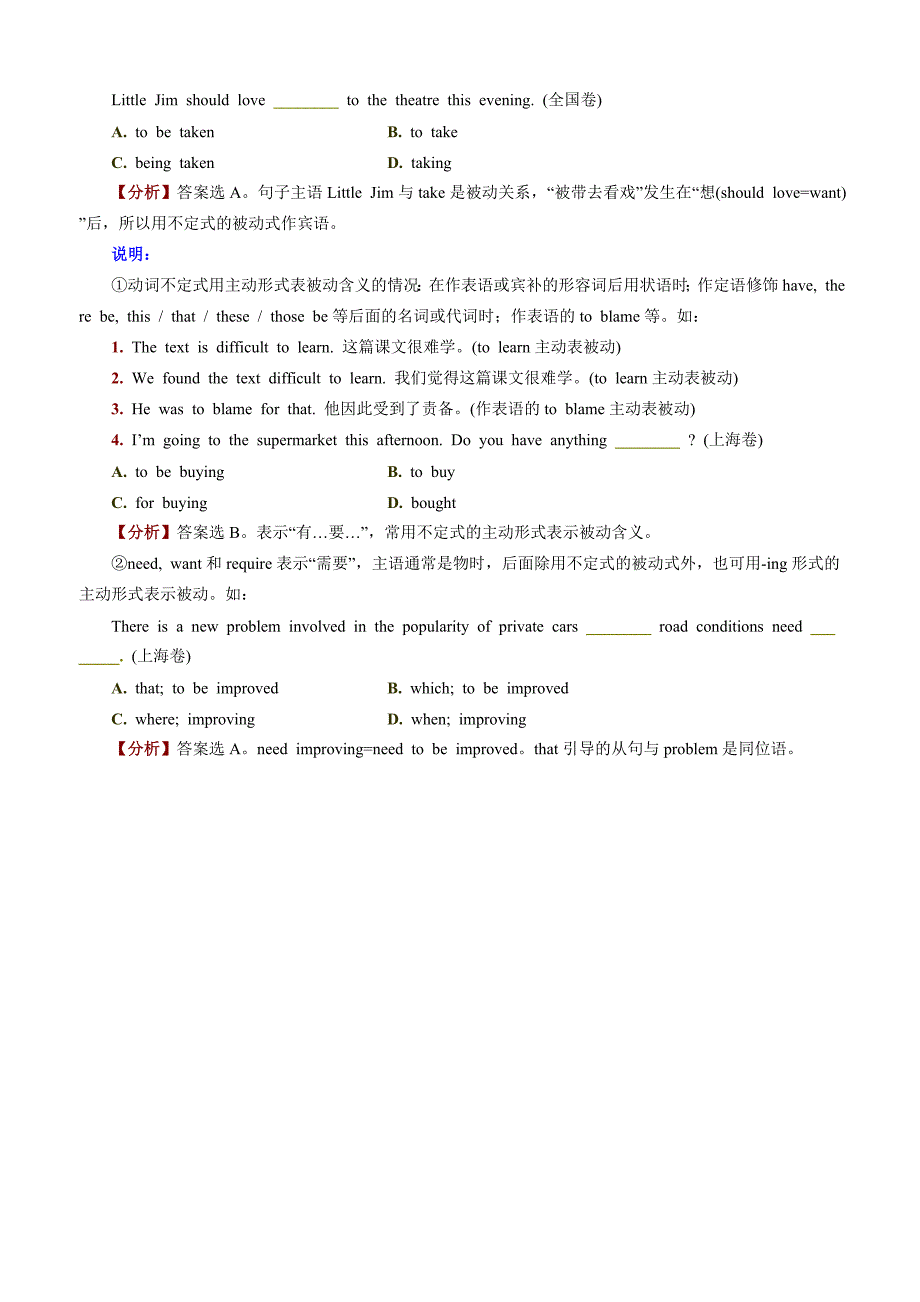 非谓语动词的时态和语态问题.doc_第2页
