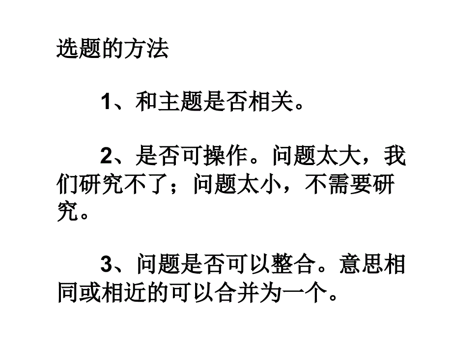 综合实践活动：低碳生活，从我做起.ppt_第4页