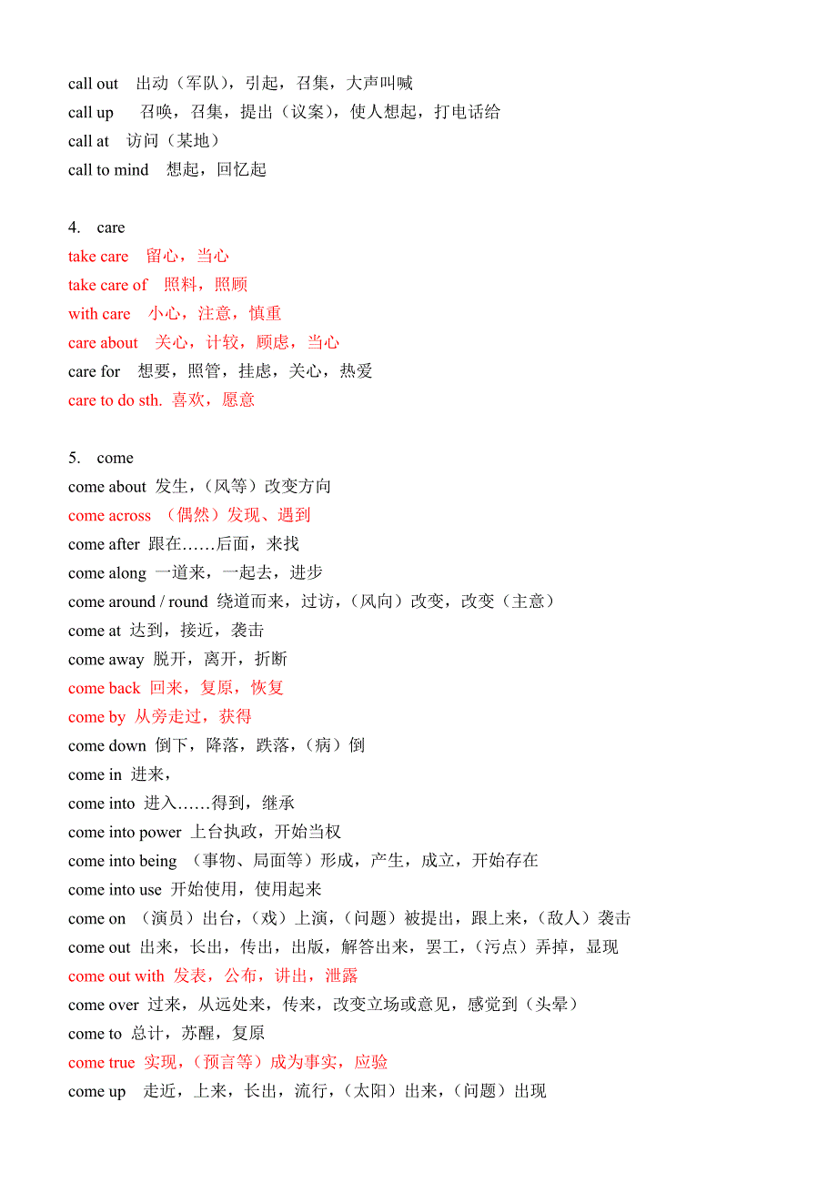 中考常见动词词组固定搭配.doc_第2页