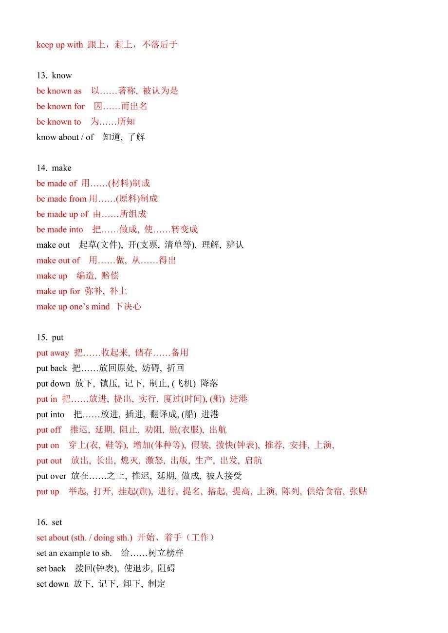 中考常见动词词组固定搭配.doc_第5页