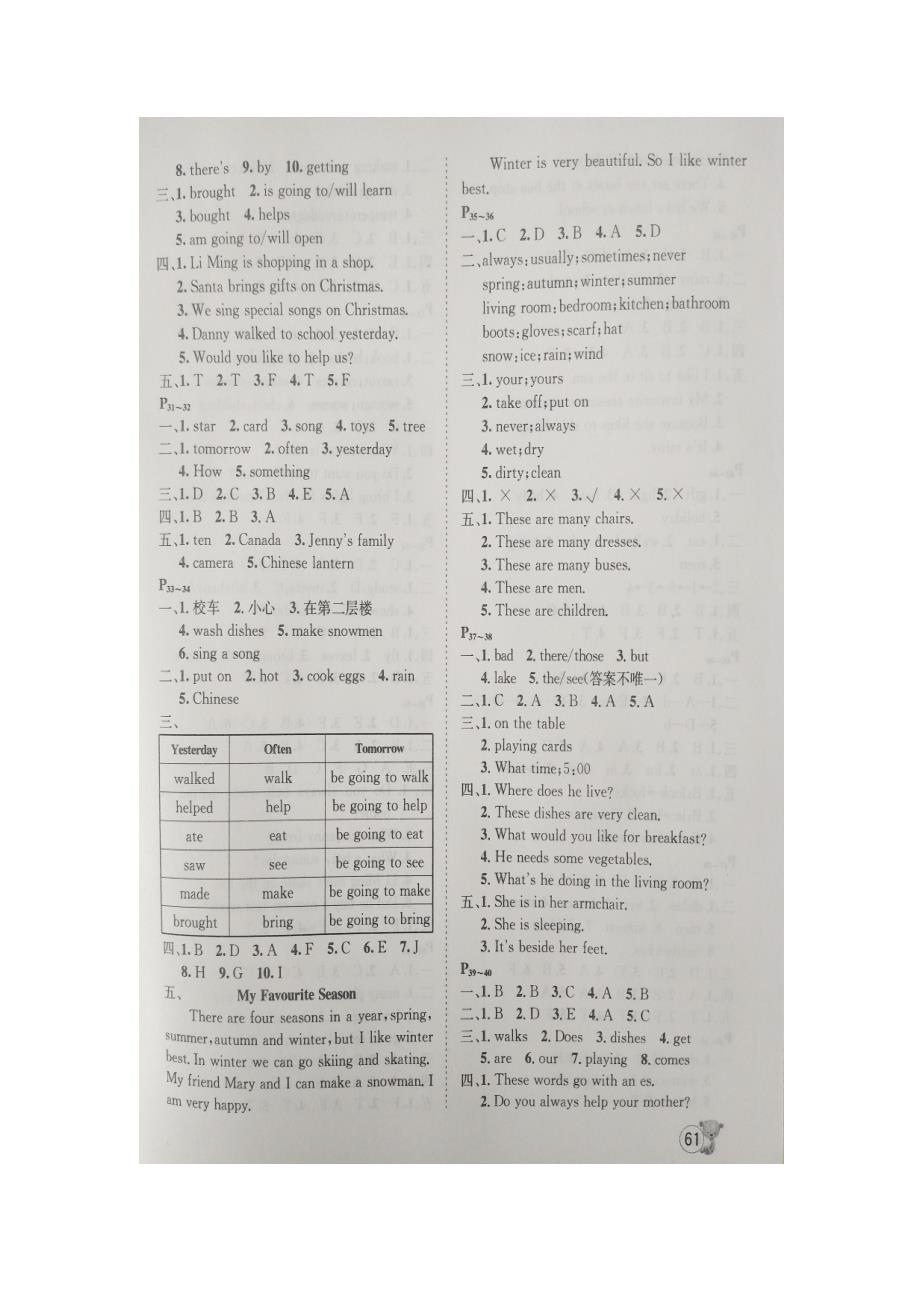 六年级寒假天地.pdf_第4页