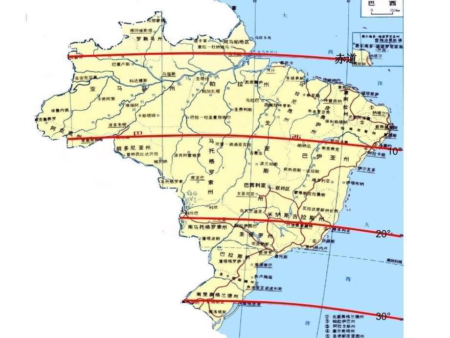 人教版七年级下册地理《巴西》 (40张).ppt_第5页