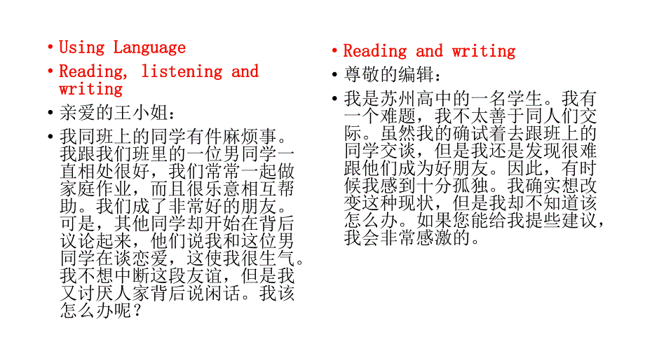 人教版高一英语必修一课文译文.pptx_第4页