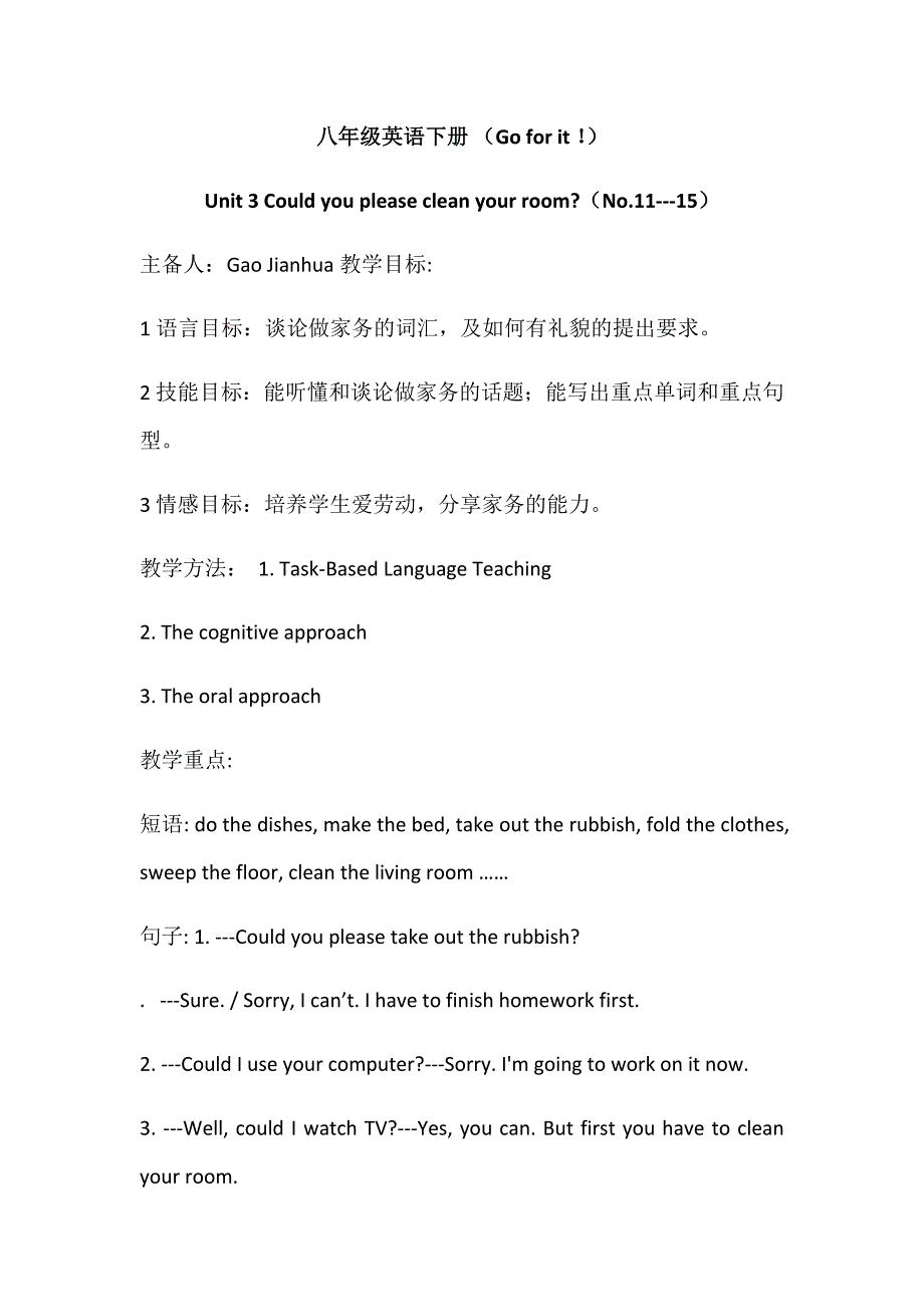(人教版)八年级下册英语教案：Unit 3 Could you please clean your room.doc_第1页