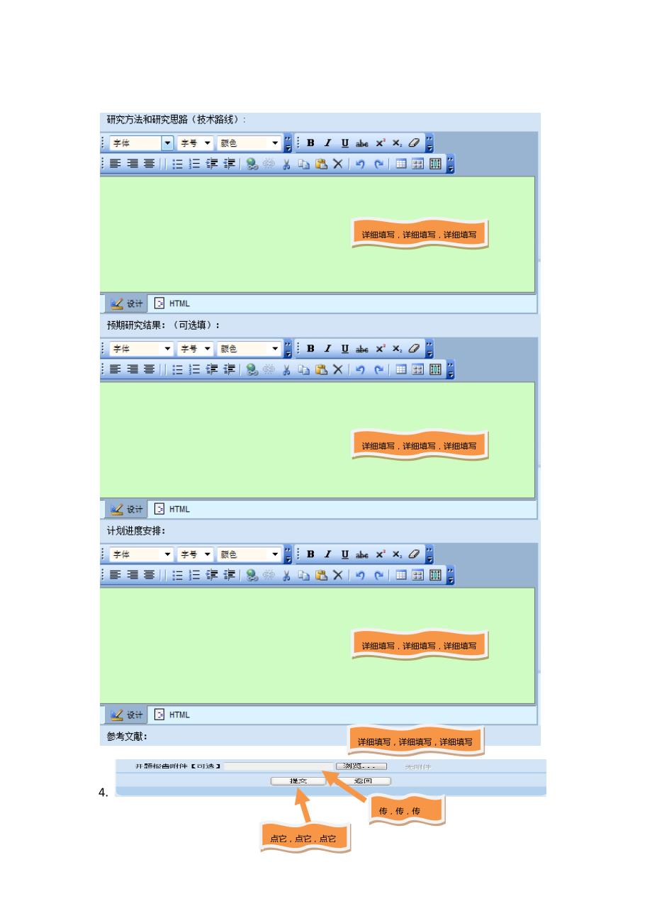 2012级本科毕业论文开题报告提交事宜_第2页