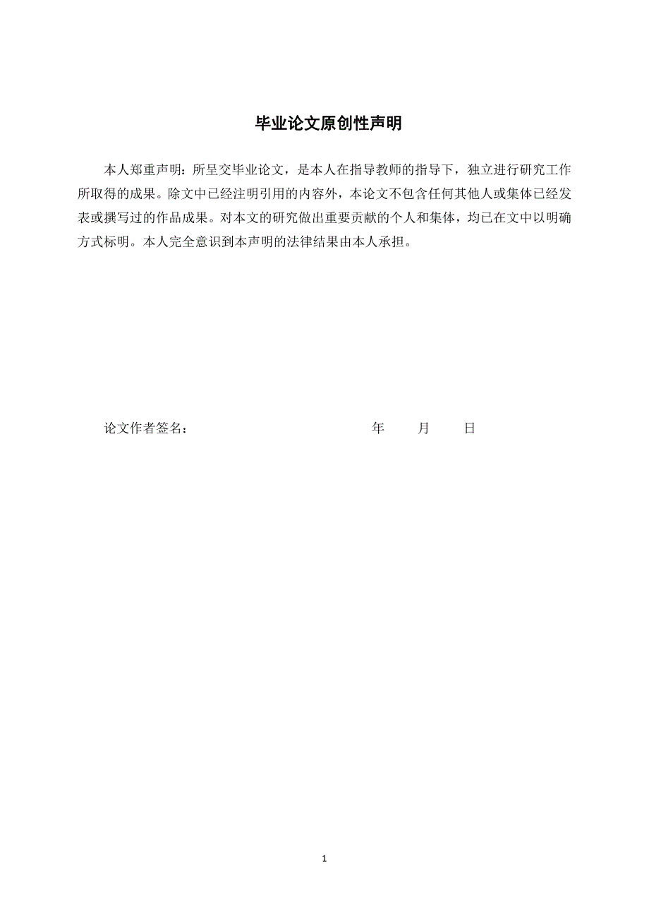 关于修正药业股份有限公司长春公  司税收筹划实施情况的调查分析_第2页