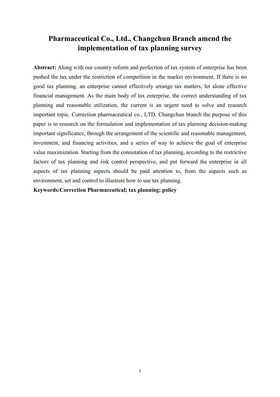 关于修正药业股份有限公司长春公  司税收筹划实施情况的调查分析_第4页