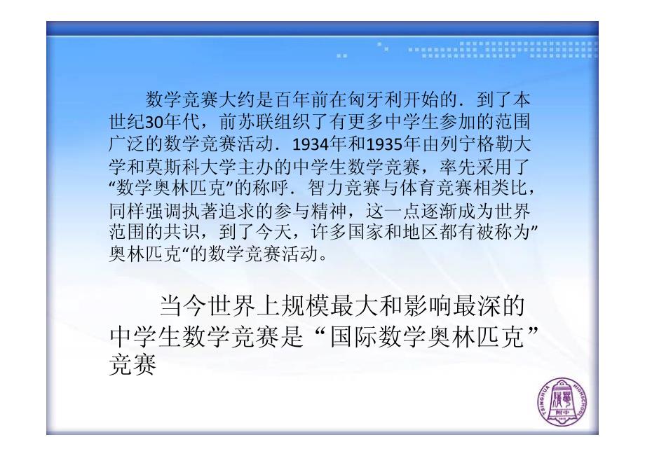 初一数学教学小组校本课程_第4页