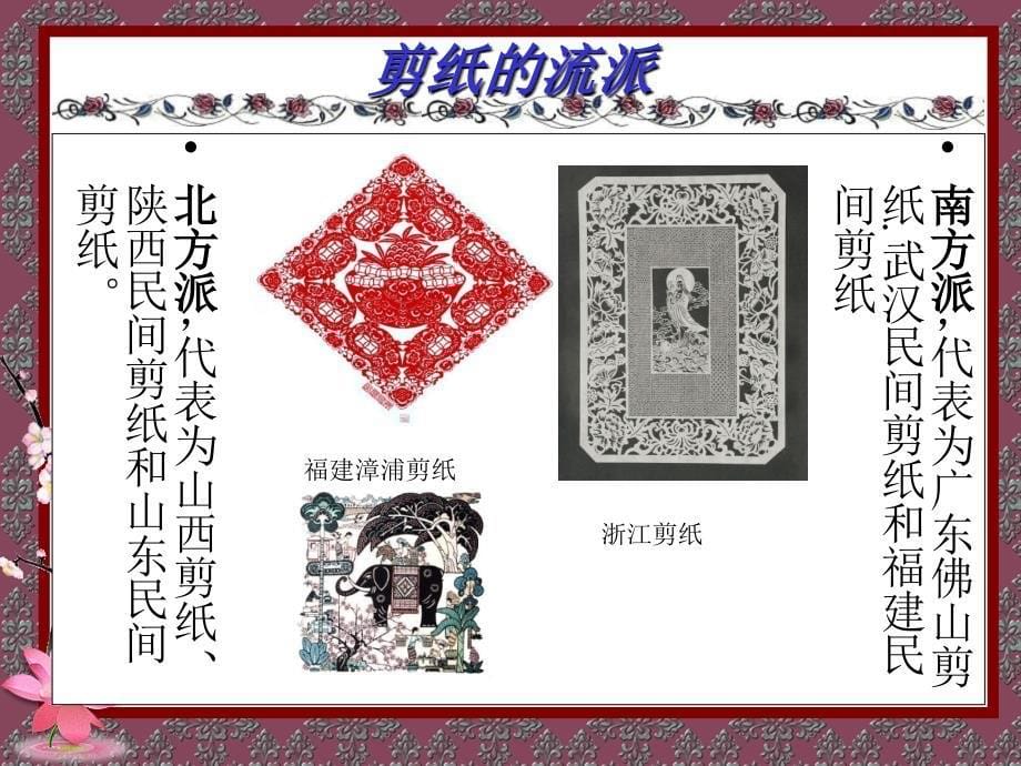中国传统文化PPT模板1_第5页