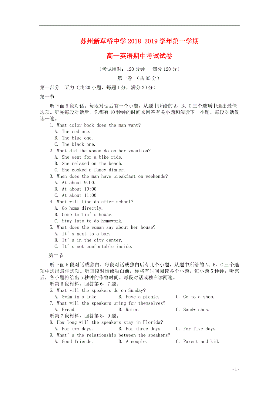 江苏省新草桥中学2018-2019学年高一英语上学期期中试题.doc_第1页