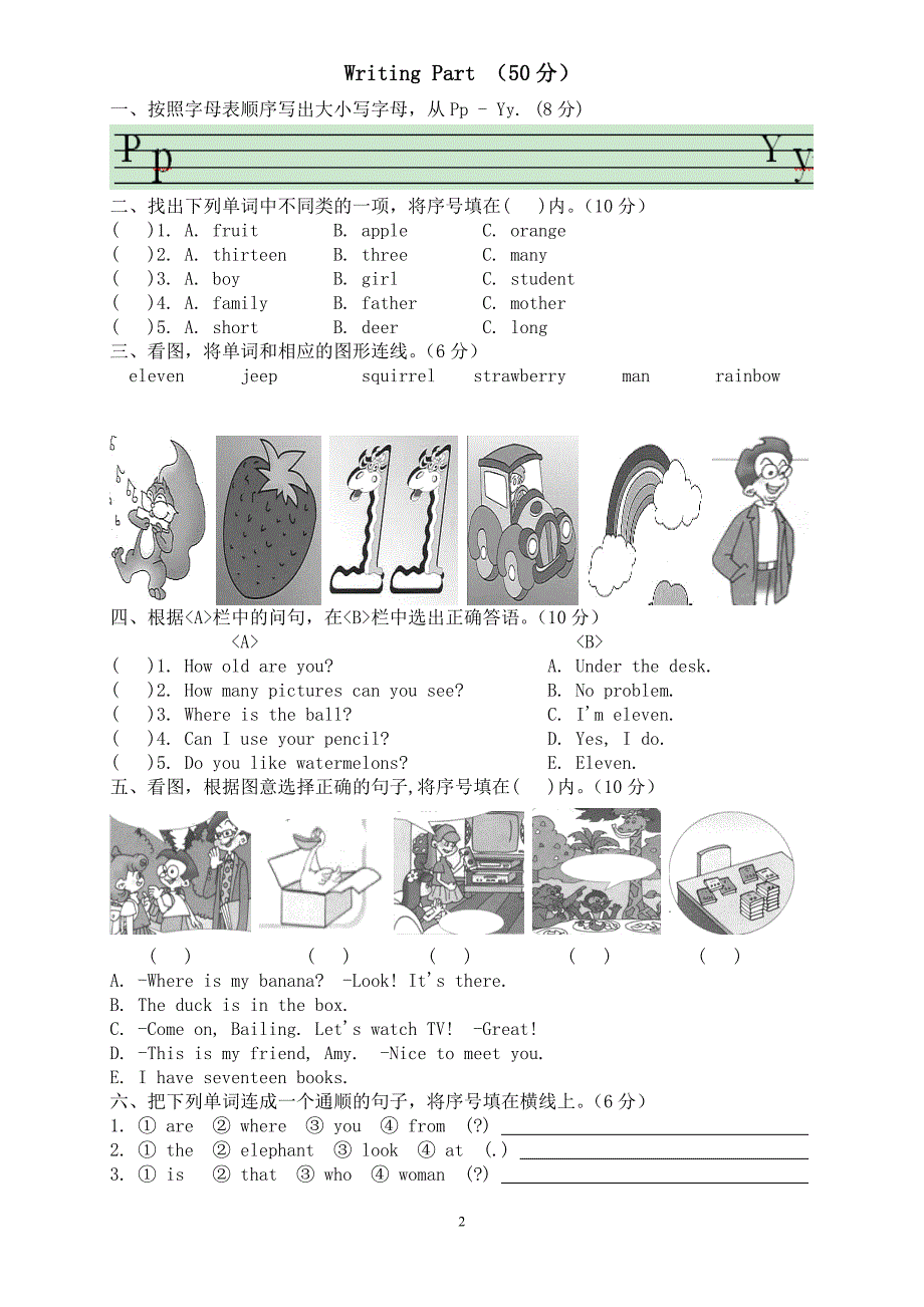 四闸小学2010春pep小学英语三年级下册期末测试题finalexam(含听力材料)_第2页