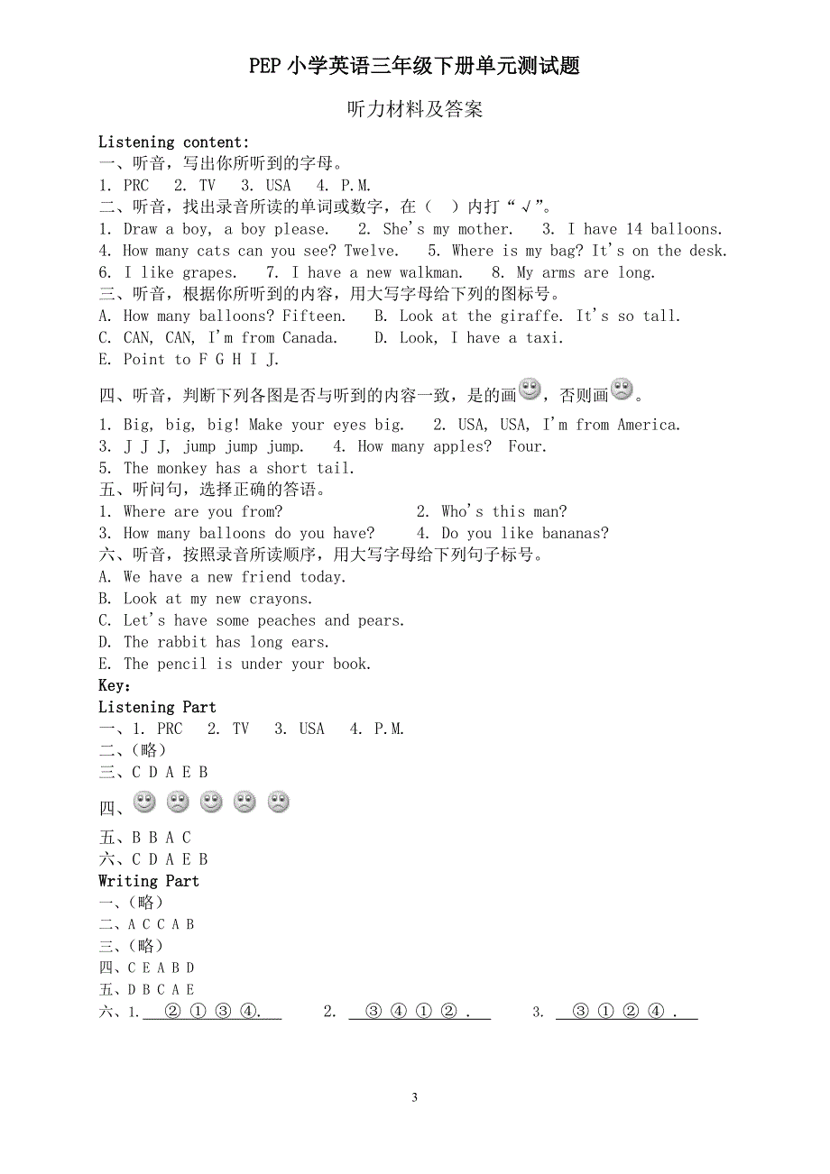 四闸小学2010春pep小学英语三年级下册期末测试题finalexam(含听力材料)_第3页
