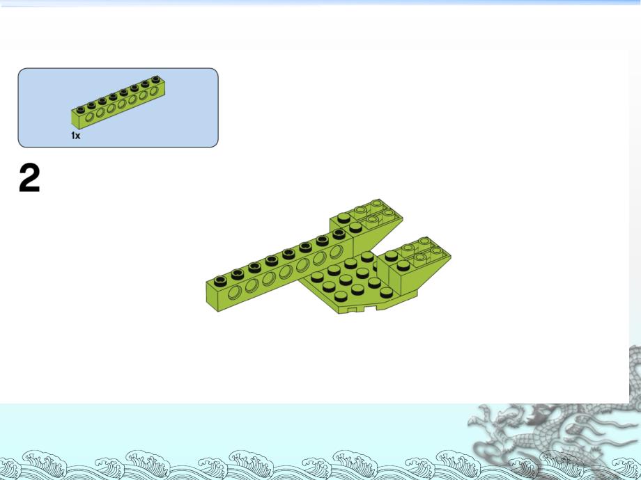 【wedo2.0搭建手册】2.直线行驶_第3页