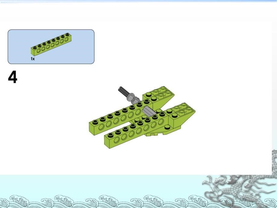 【wedo2.0搭建手册】2.直线行驶_第5页