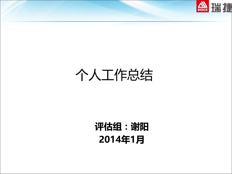 个人工作总结及个人工作规划分解_第1页