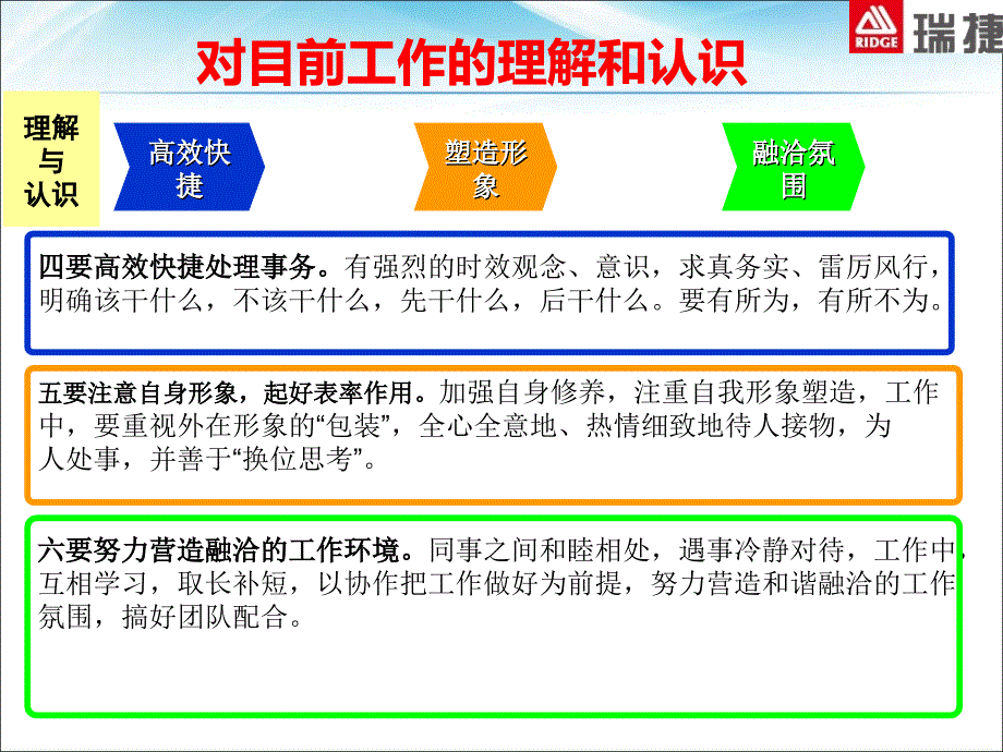 个人工作总结及个人工作规划分解_第4页