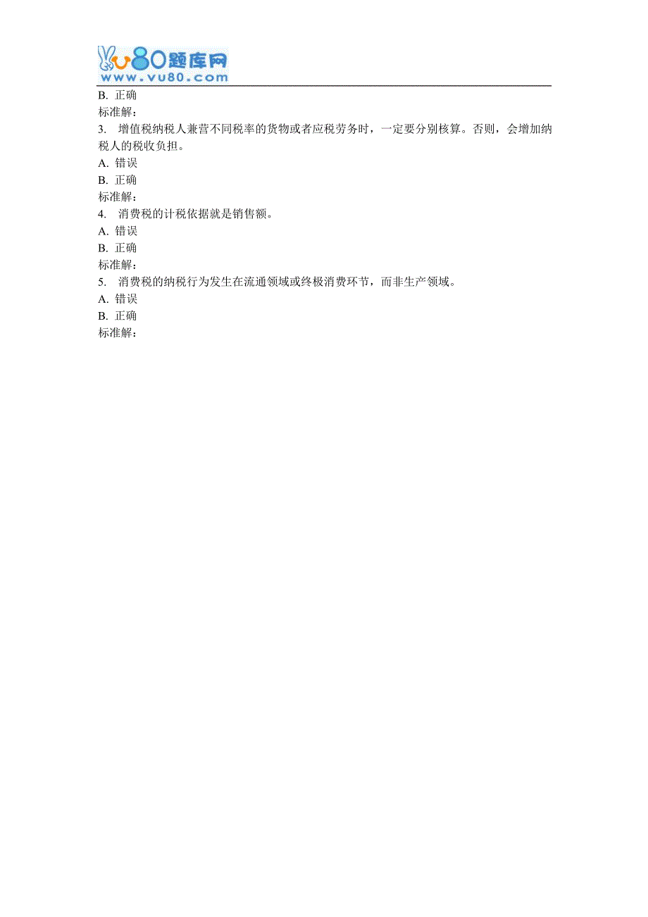 大工16秋《企业税收筹划》在线作业2_第4页