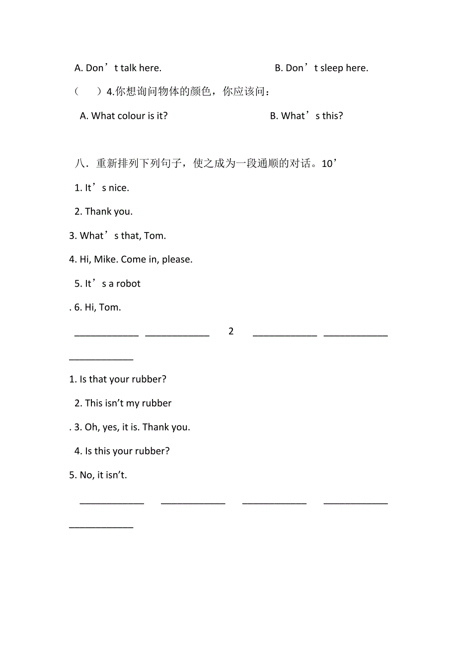 三年级英语下册期中期末试卷_第4页