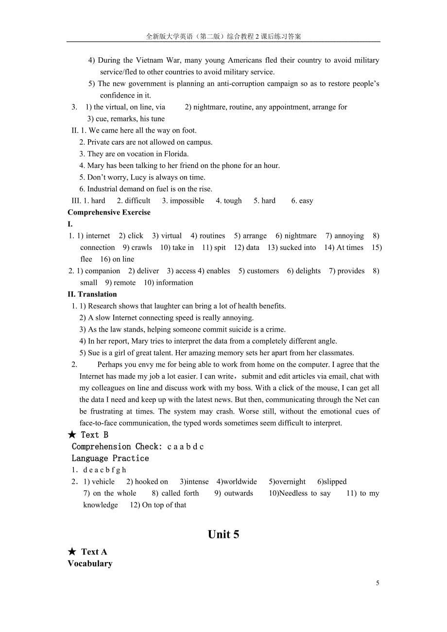 全新版大学英语(第二版)综合教程2课后练习答案详解09435_第5页