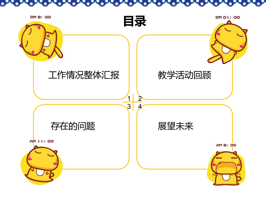 【小班】幼儿园小班期末总结汇报PPT课件_第3页