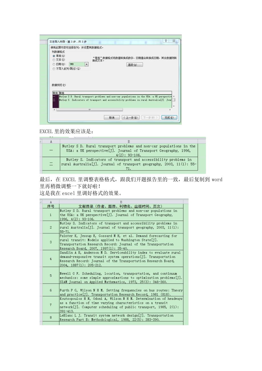 如何将参考文献放到开题报告的表格里_第2页