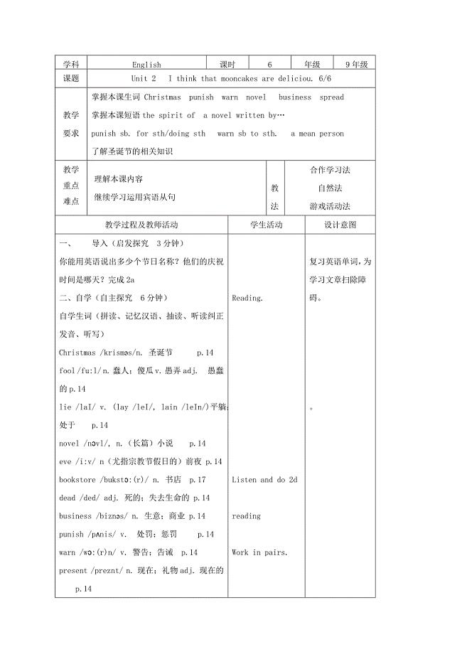 人教版八年级英语上册教案：Unit2 Period 6.doc