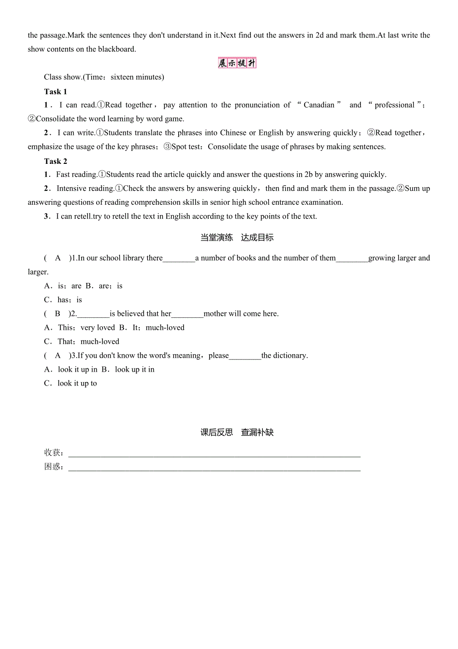 九年级英语（人教版 学案）Unit 6 第5课时　Section B (2a～2e).doc_第4页