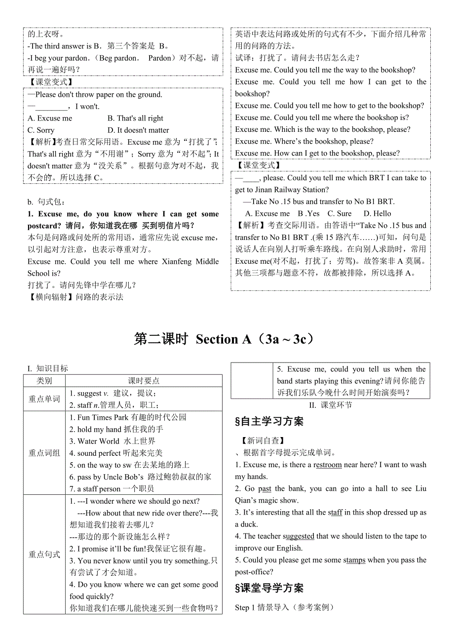 人教版 九年级英语全册 Unit 3 Couuld you please tell me where the restrooms are( 学案1).doc_第4页