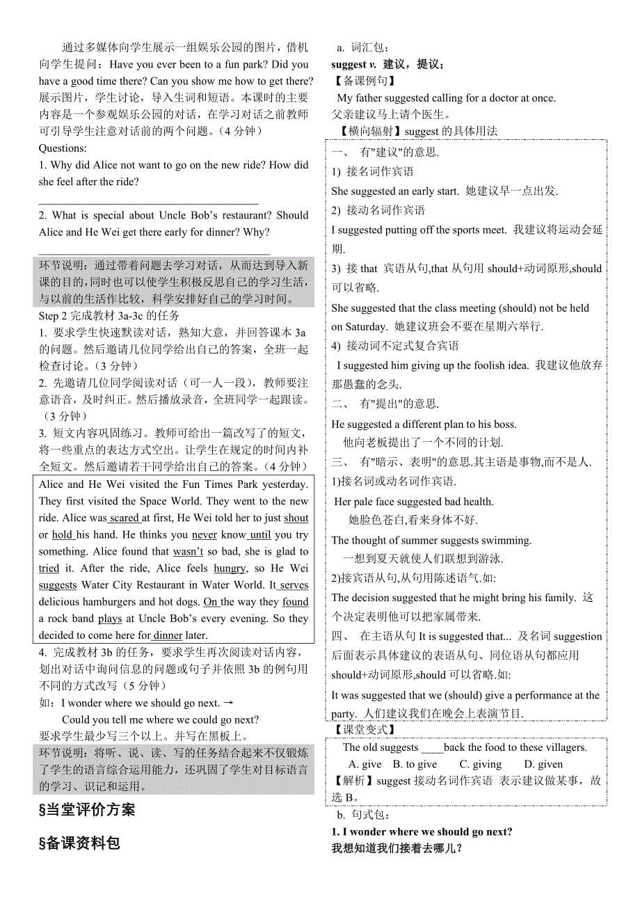 人教版 九年级英语全册 Unit 3 Couuld you please tell me where the restrooms are( 学案1).doc_第5页