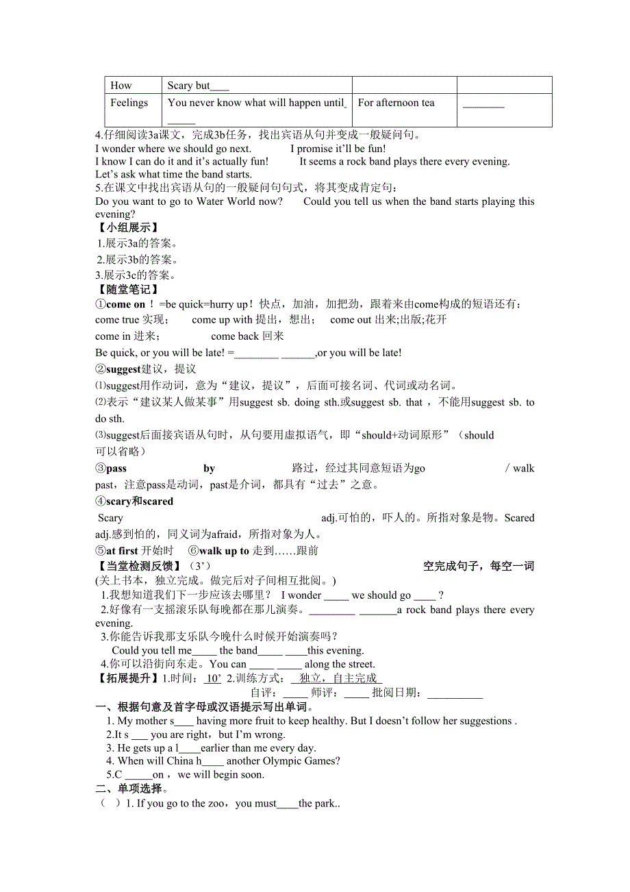 人教版 九年级英语全册 Unit 3 Couuld you please tell me where the restrooms are( 学案3).doc_第4页