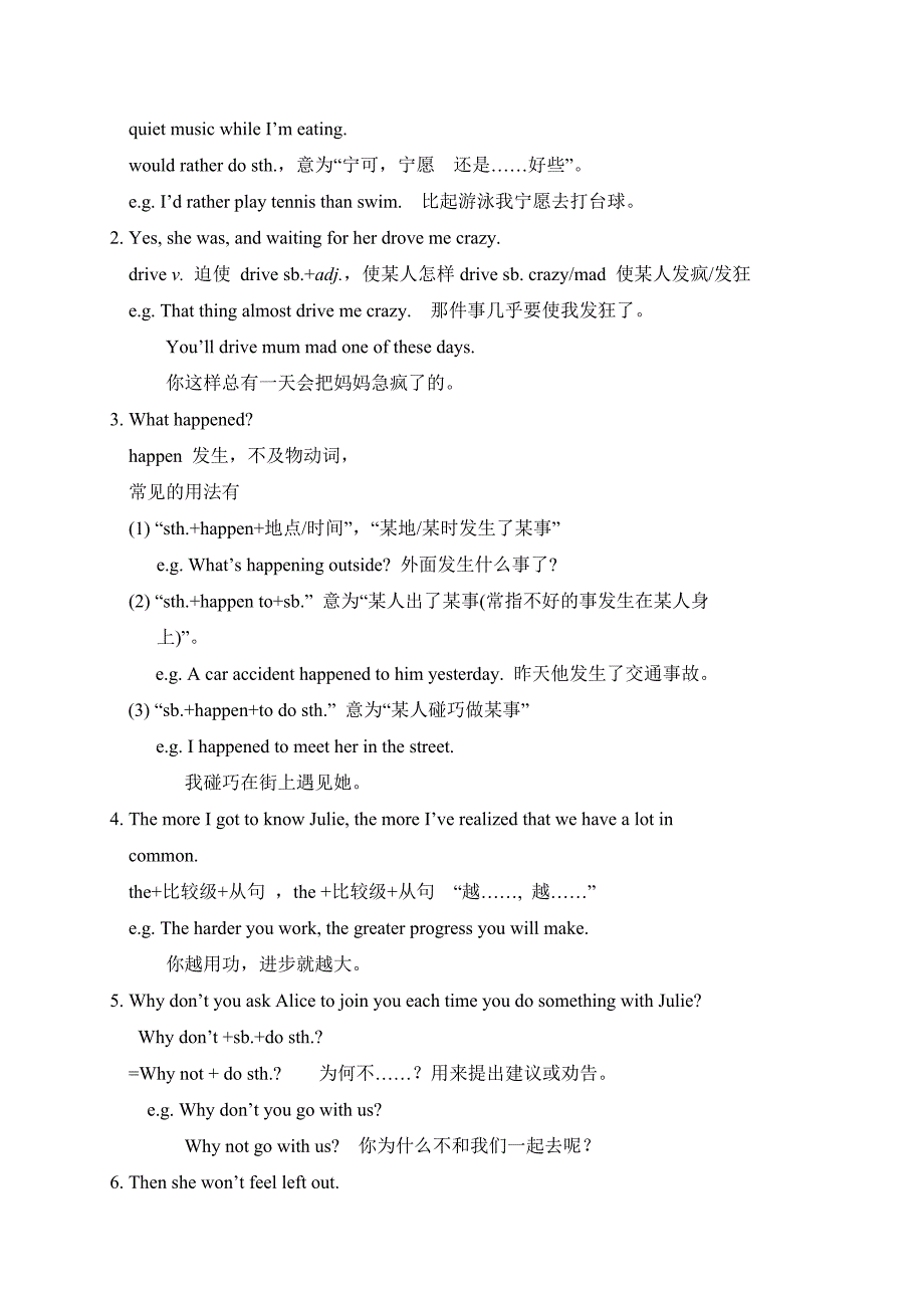 九年级 人教新目标英语教案：Unit 11 Sad movies make me cry.教案.doc_第3页