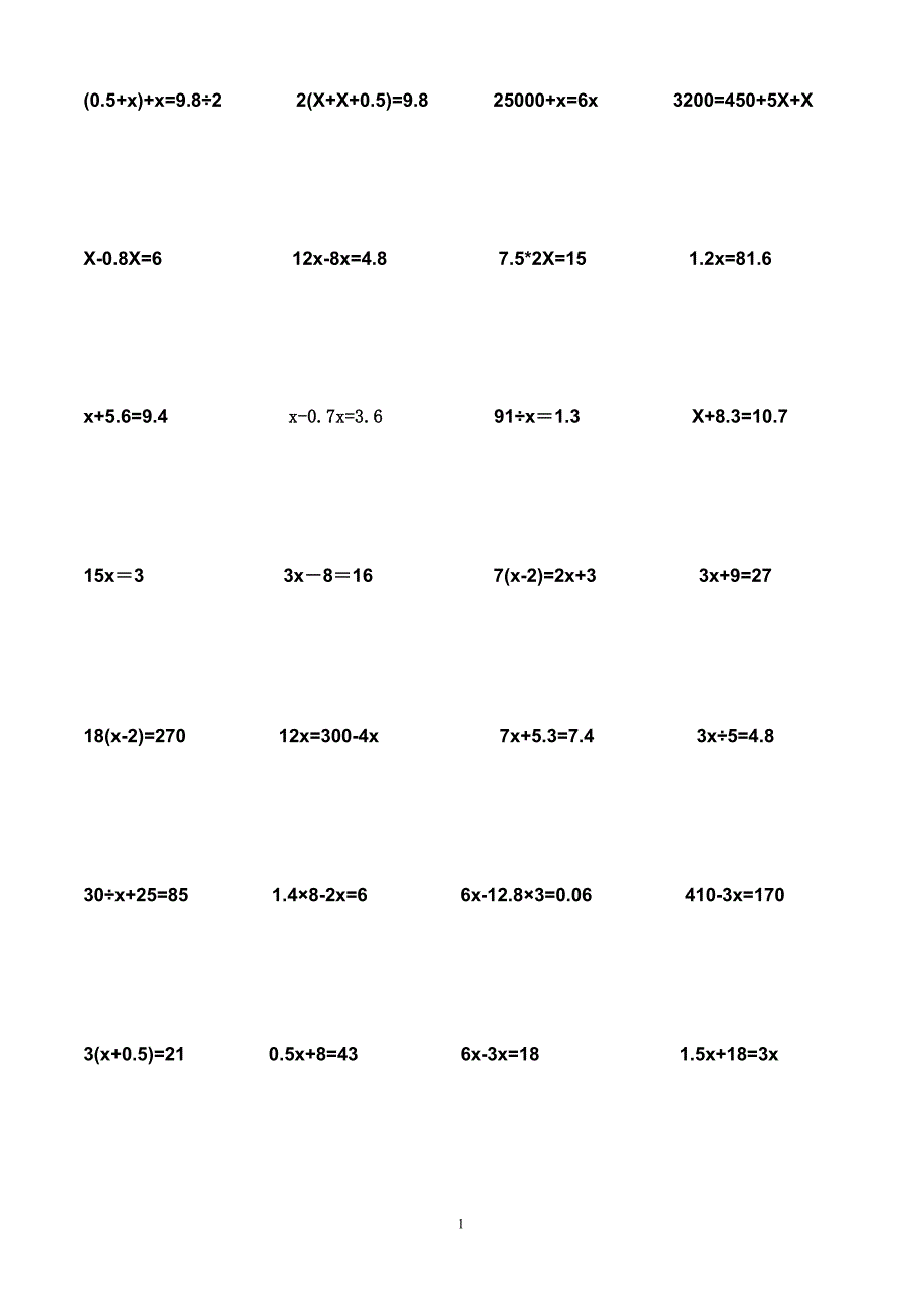 五年级上册解方程计算题[1]1_第1页