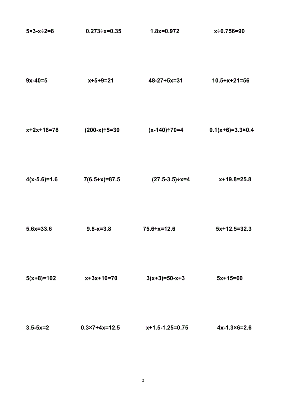 五年级上册解方程计算题[1]1_第2页