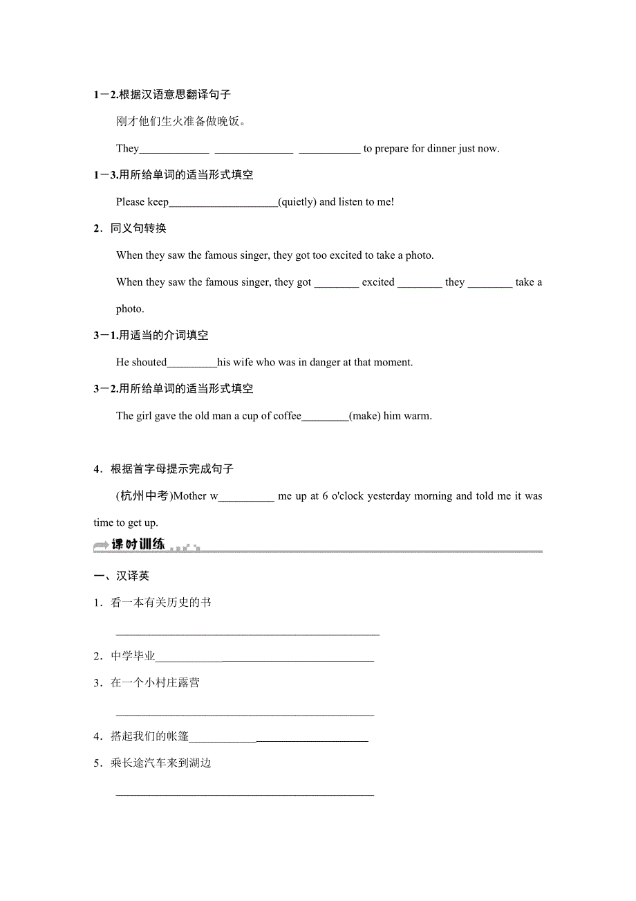 人教版七年级英语下册学案：Unit 12　What did you do last weekendPeriod 4(Section B 2a－3b).doc_第2页