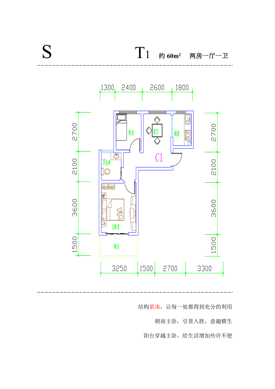 幸福里小区户型调查_第2页