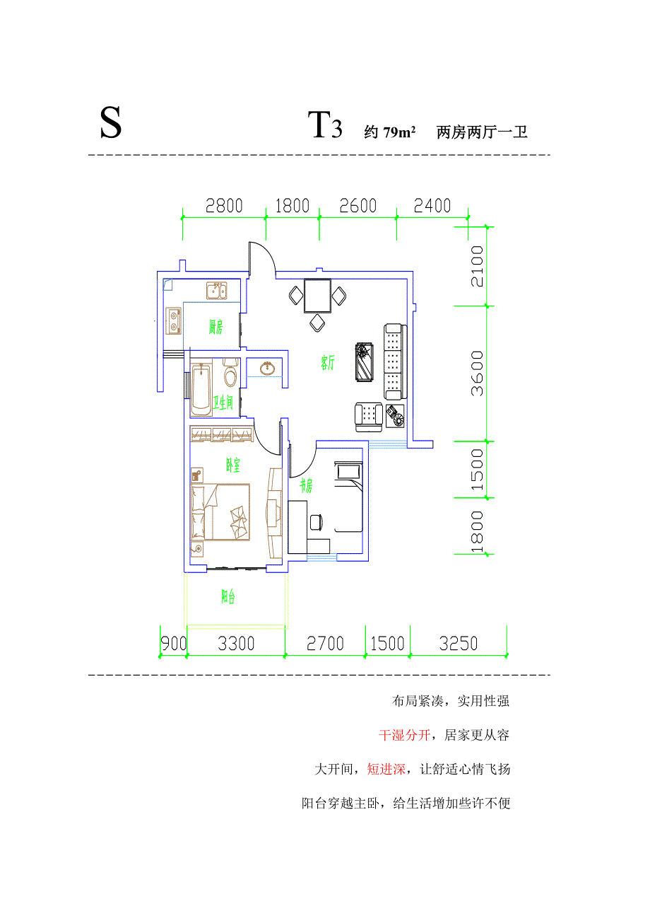 幸福里小区户型调查_第4页