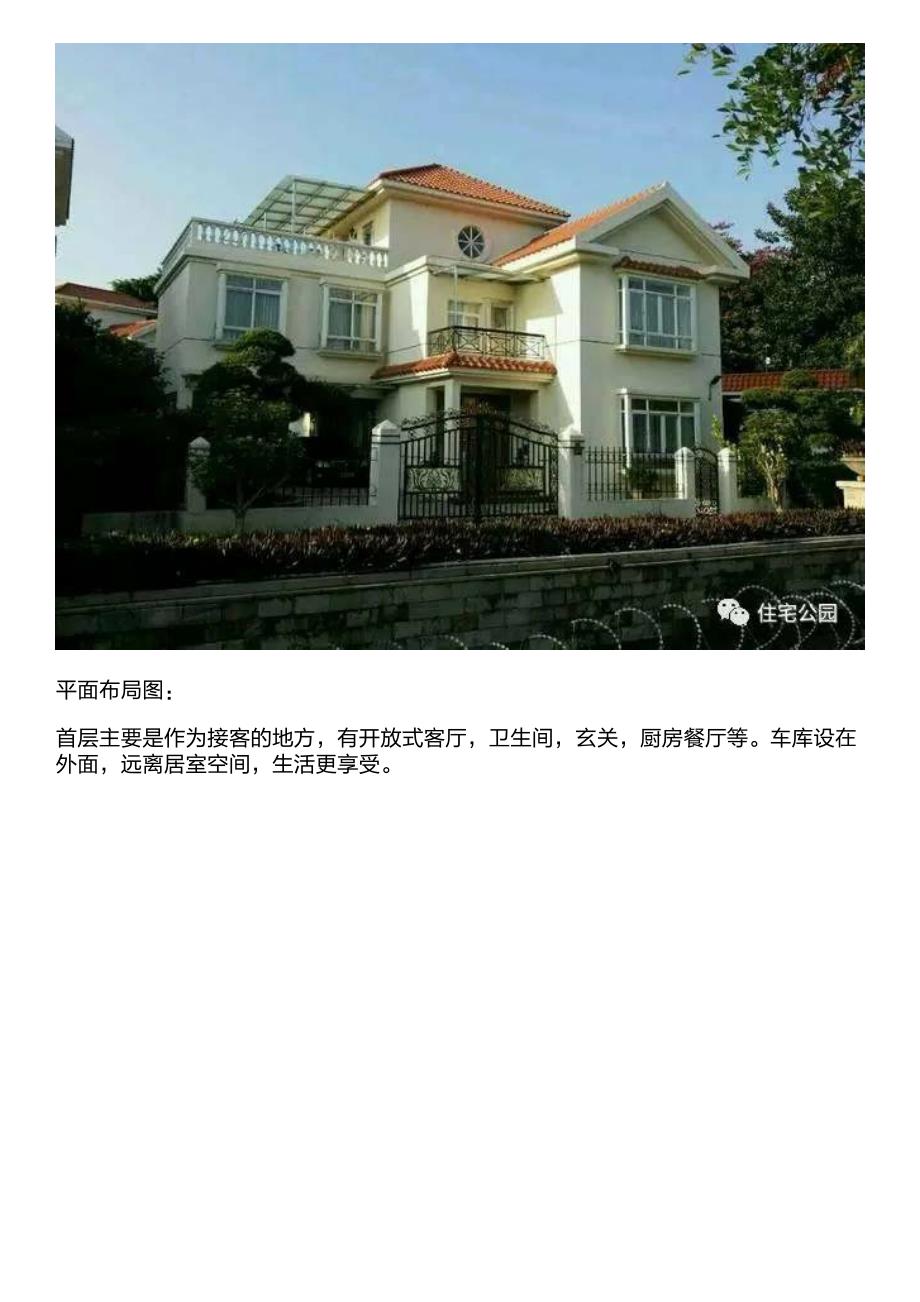 30万自建3层简欧小院,屋顶露台带阳光房设计,含实景图!_第2页