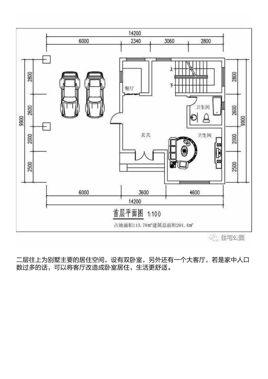 30万自建3层简欧小院,屋顶露台带阳光房设计,含实景图!_第3页