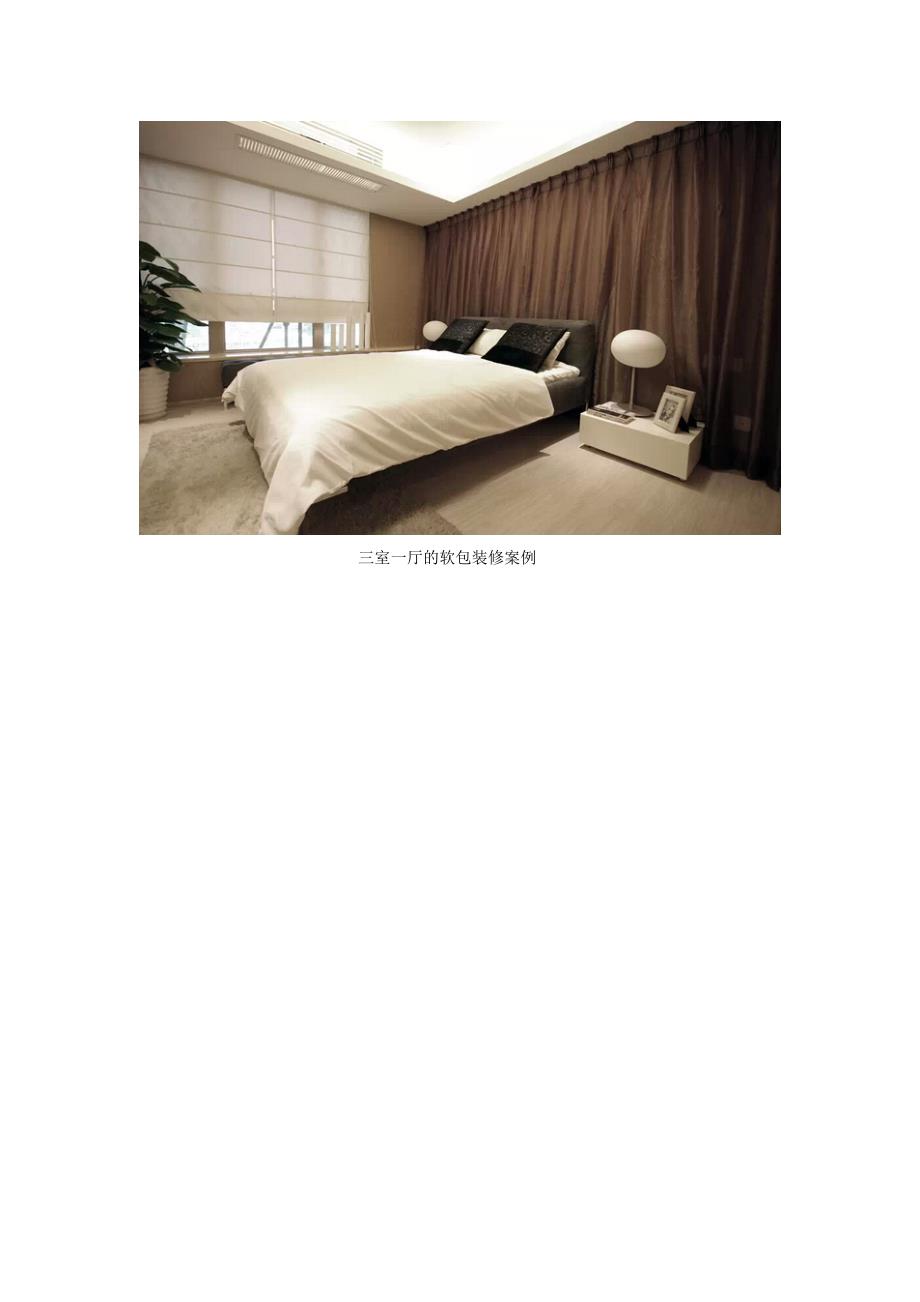 三室一厅软包装修案例设计,参考效果图_第2页