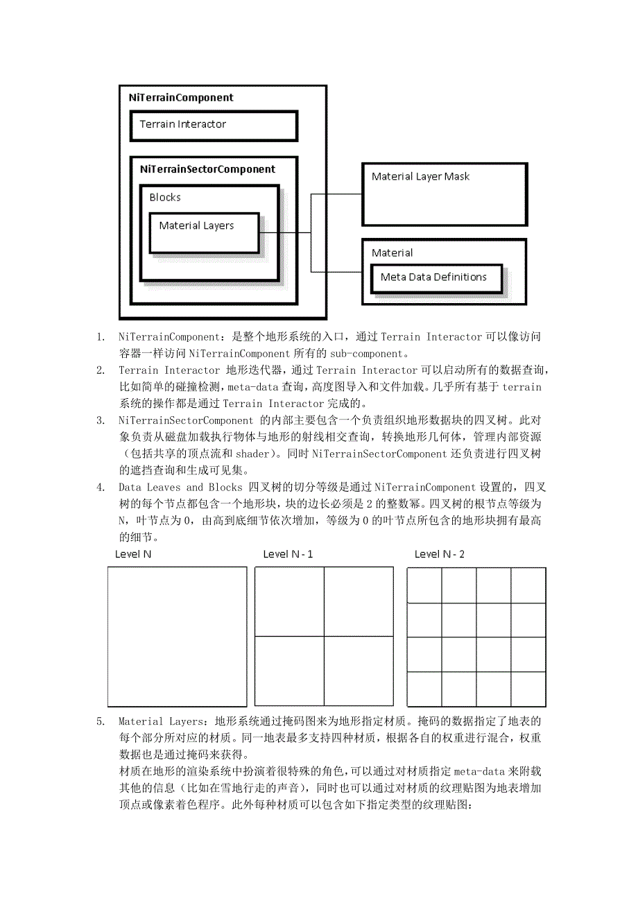 gamebyro引擎介绍_第4页