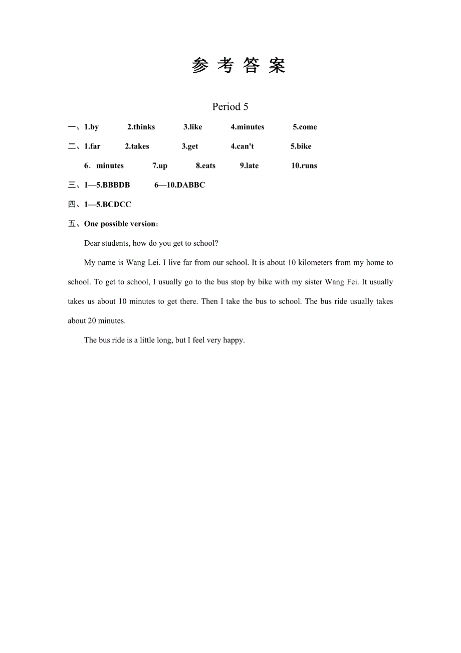 人教版七年级英语下册学案：Unit 3　How do you get to schoolPeriod 5(Self Check and Writing).doc_第4页