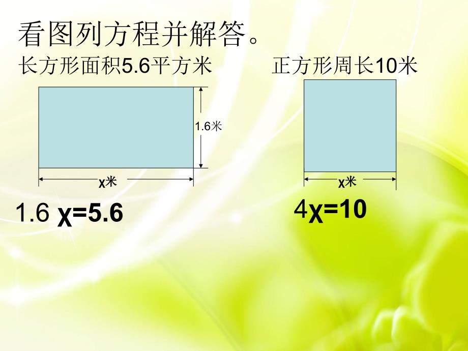 等式的性质练习_第4页