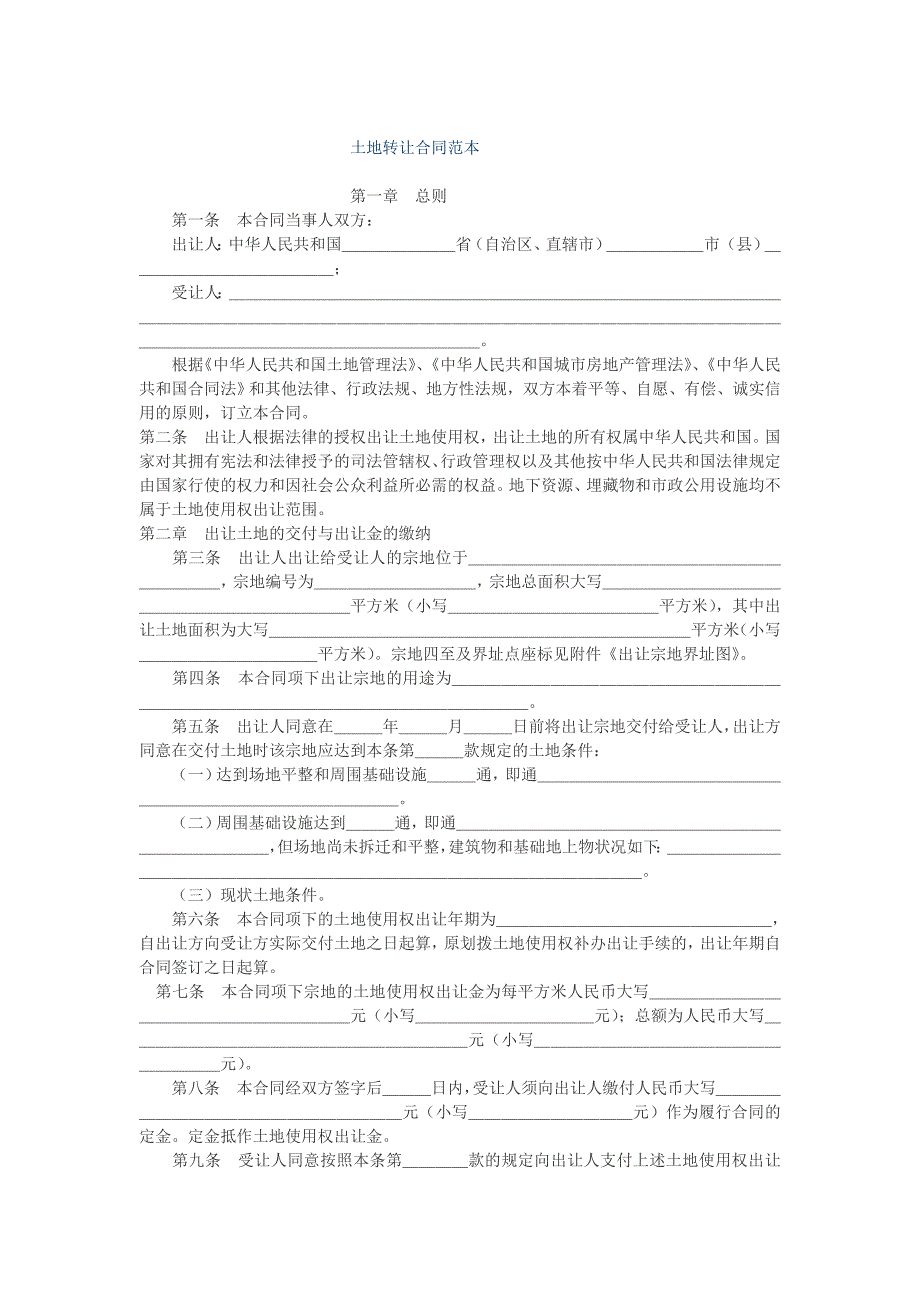 养殖基地_第1页