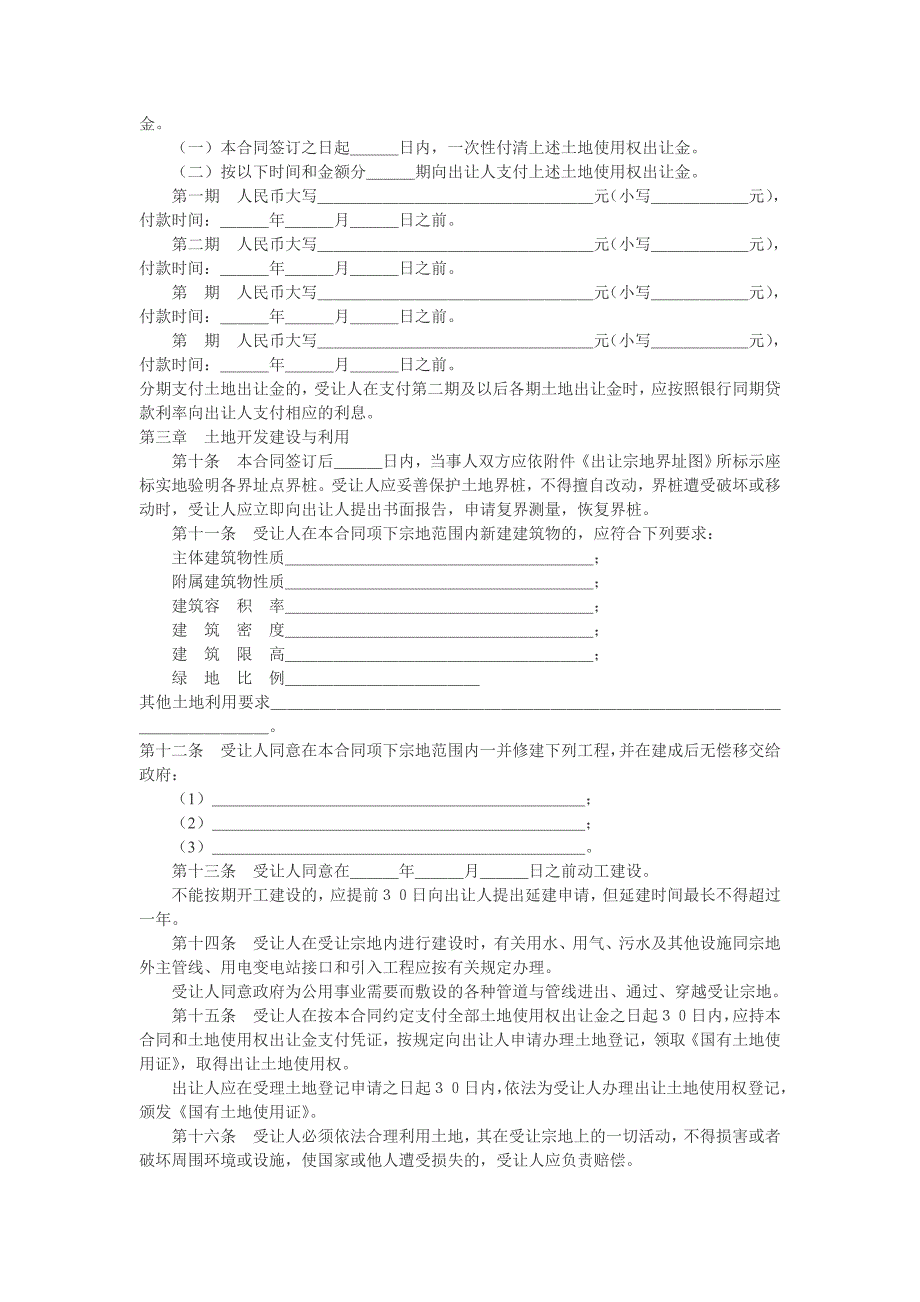 养殖基地_第2页